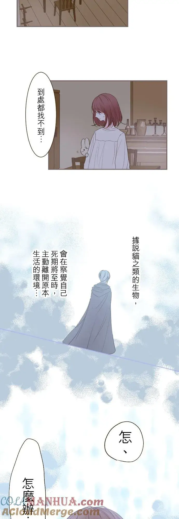 漫画《龙骑士与转生圣女》32话 追逐第3张图