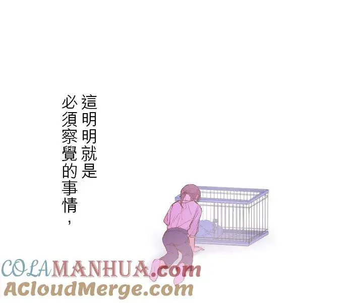 漫画《龙骑士与转生圣女》32话 追逐第9张图