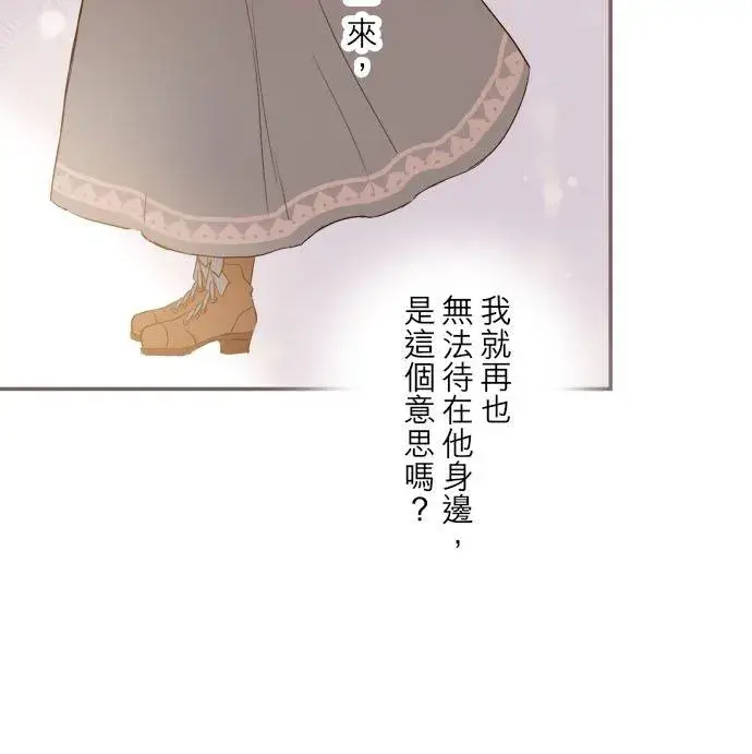 漫画《龙骑士与转生圣女》33话 千真万确第10张图