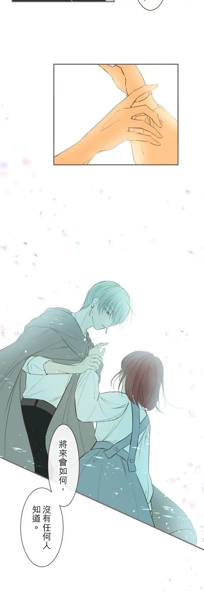 漫画《龙骑士与转生圣女》33话 千真万确第12张图