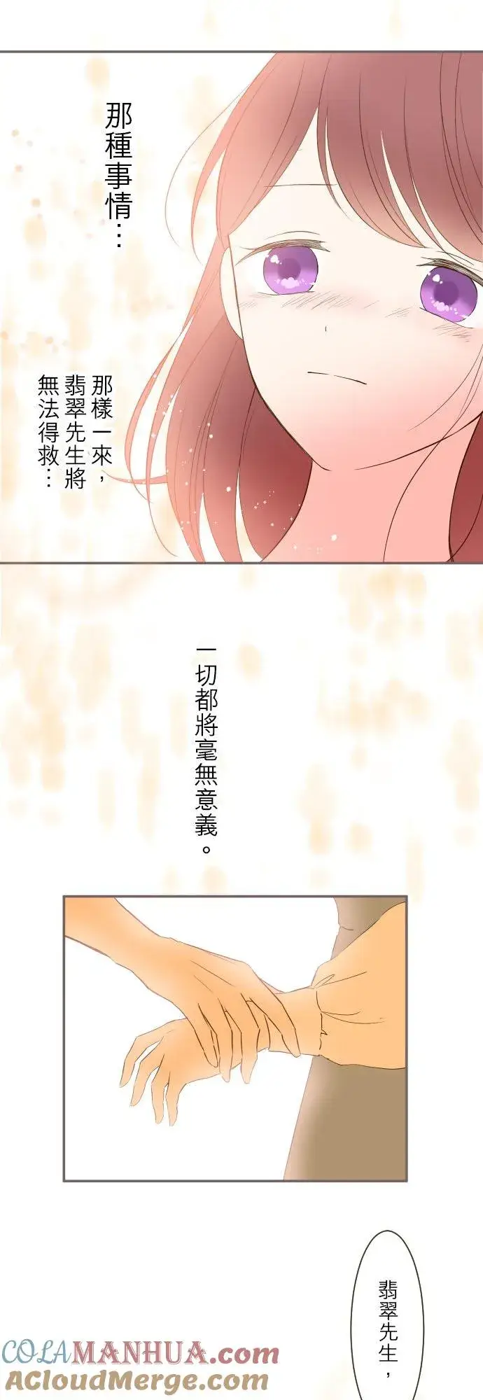 漫画《龙骑士与转生圣女》33话 千真万确第15张图