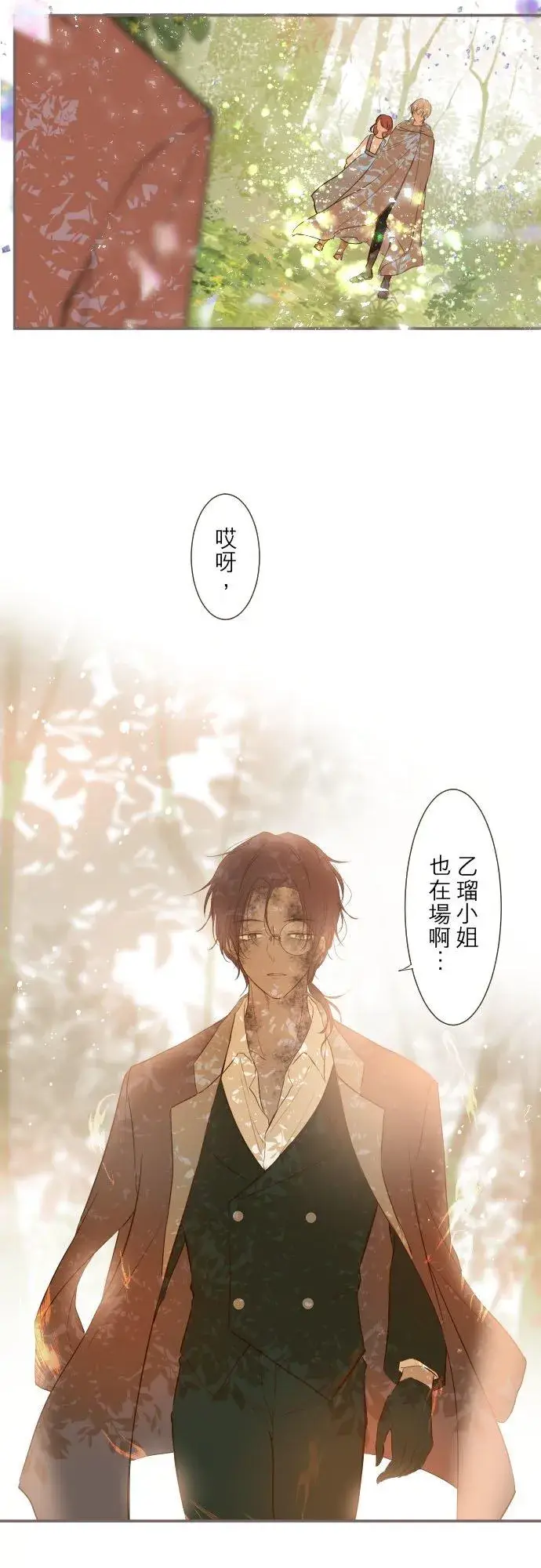漫画《龙骑士与转生圣女》33话 千真万确第20张图