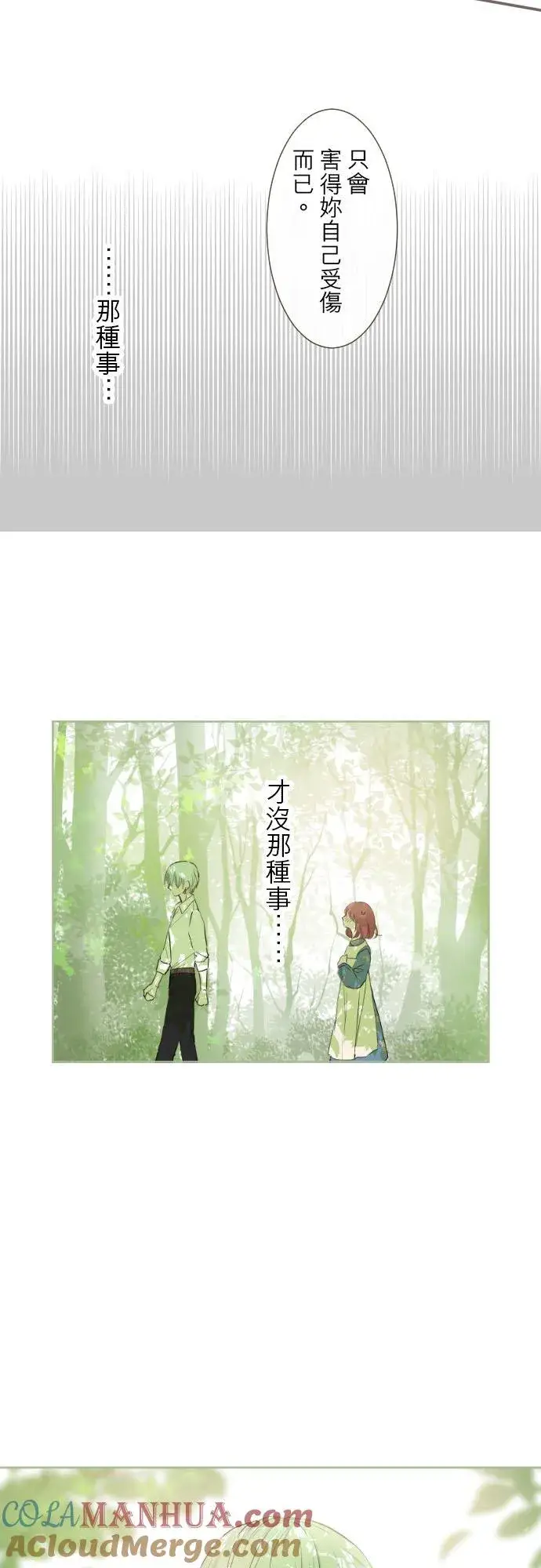漫画《龙骑士与转生圣女》33话 千真万确第25张图