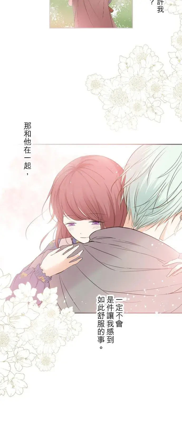 漫画《龙骑士与转生圣女》33话 千真万确第28张图