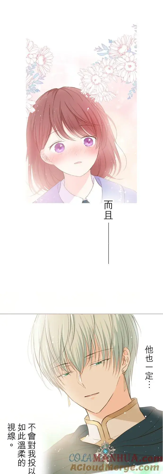 漫画《龙骑士与转生圣女》33话 千真万确第29张图