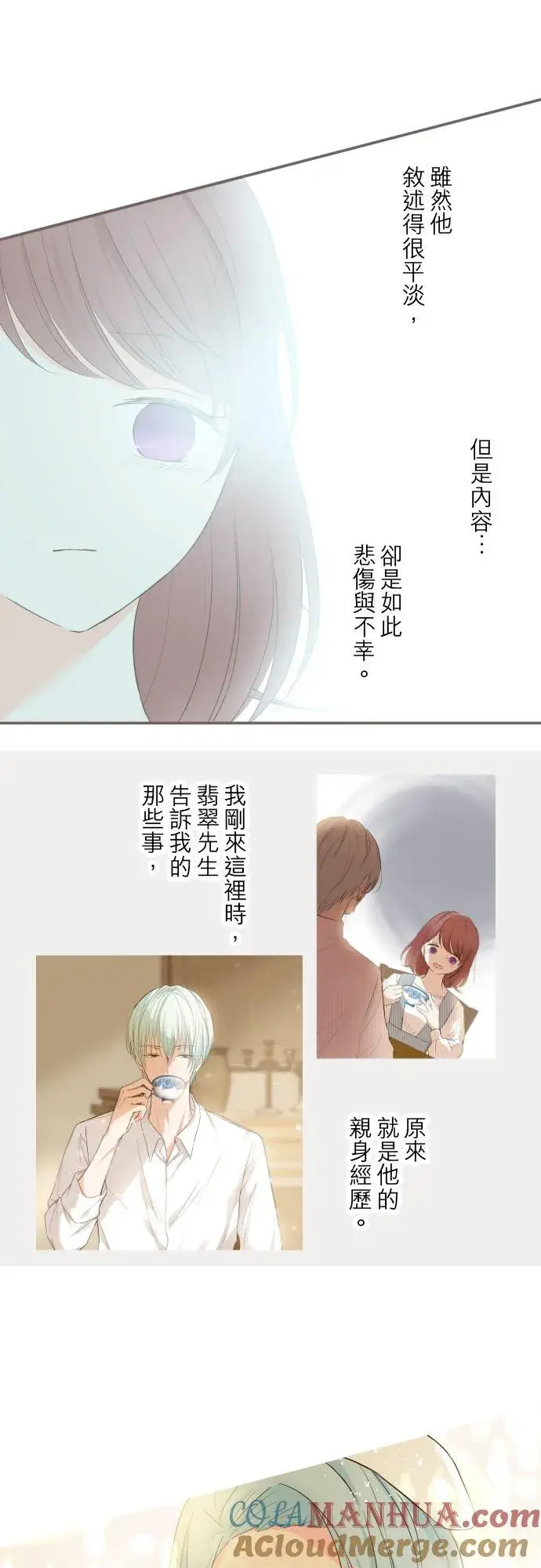 漫画《龙骑士与转生圣女》33话 千真万确第3张图