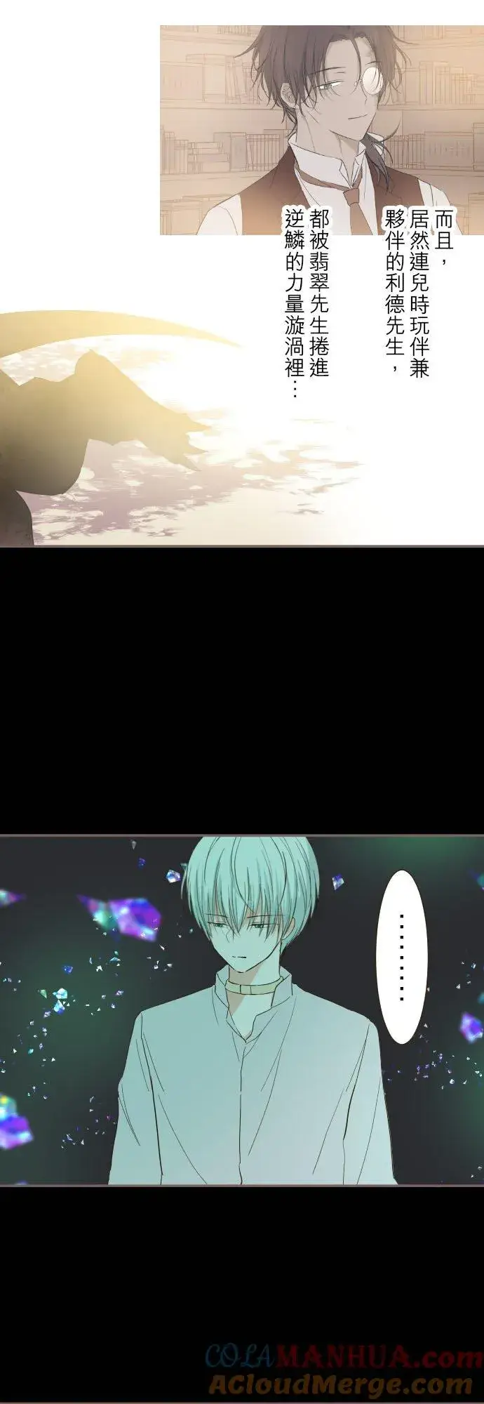 漫画《龙骑士与转生圣女》33话 千真万确第5张图