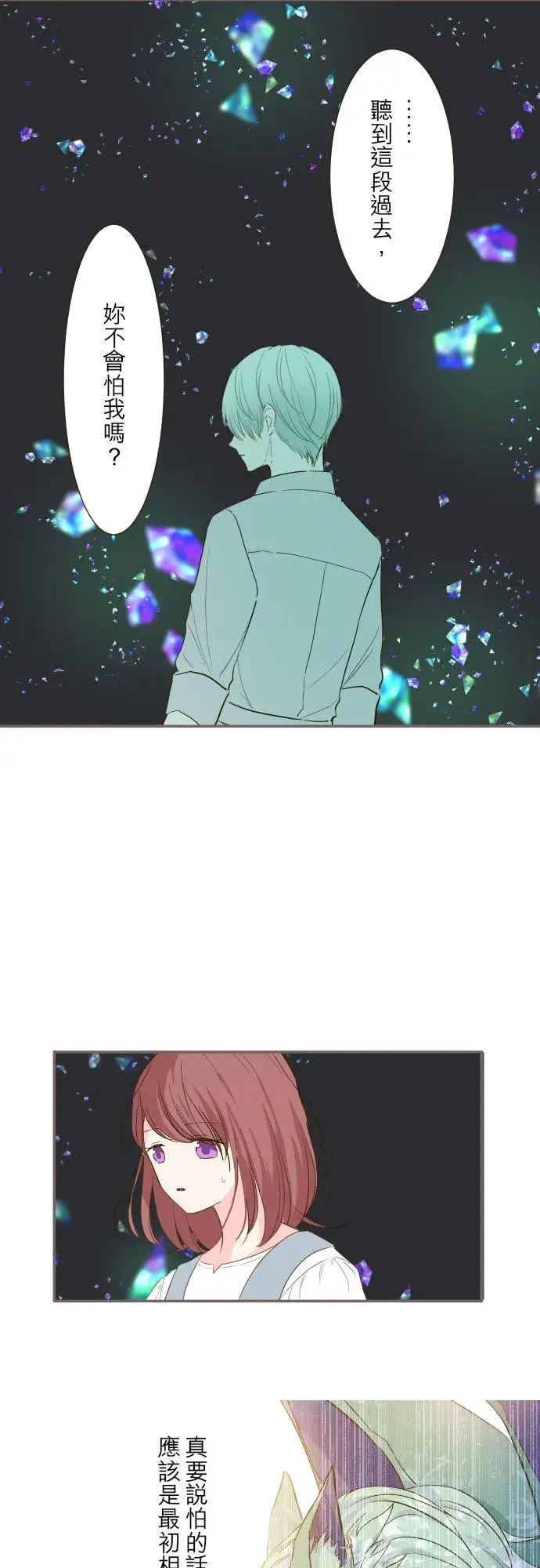 漫画《龙骑士与转生圣女》33话 千真万确第6张图