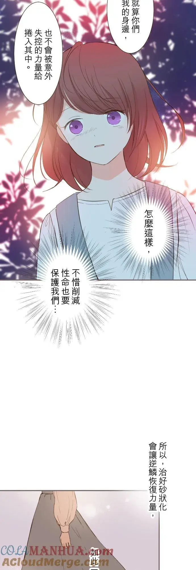漫画《龙骑士与转生圣女》33话 千真万确第9张图