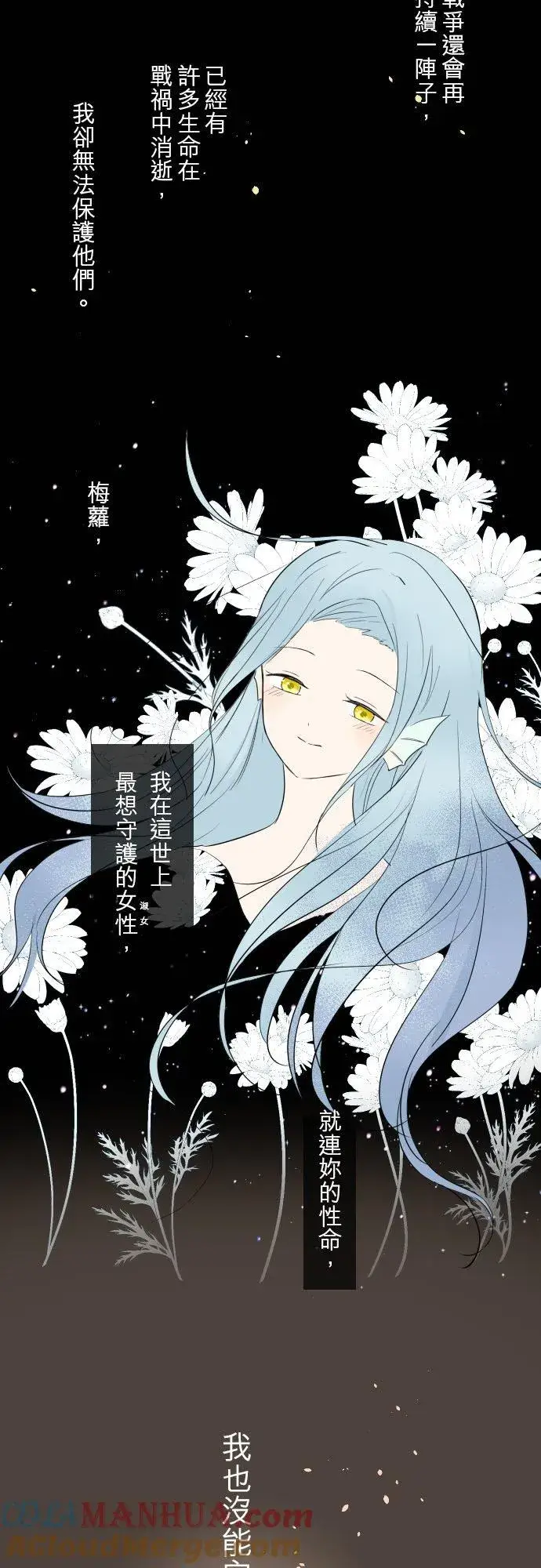 漫画《龙骑士与转生圣女》34话 燃烧吧第13张图