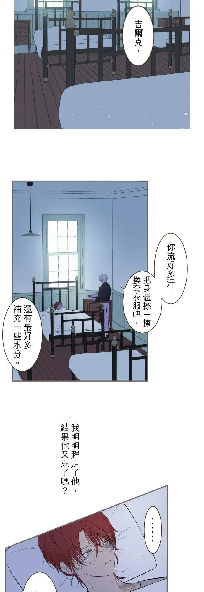 漫画《龙骑士与转生圣女》34话 燃烧吧第16张图
