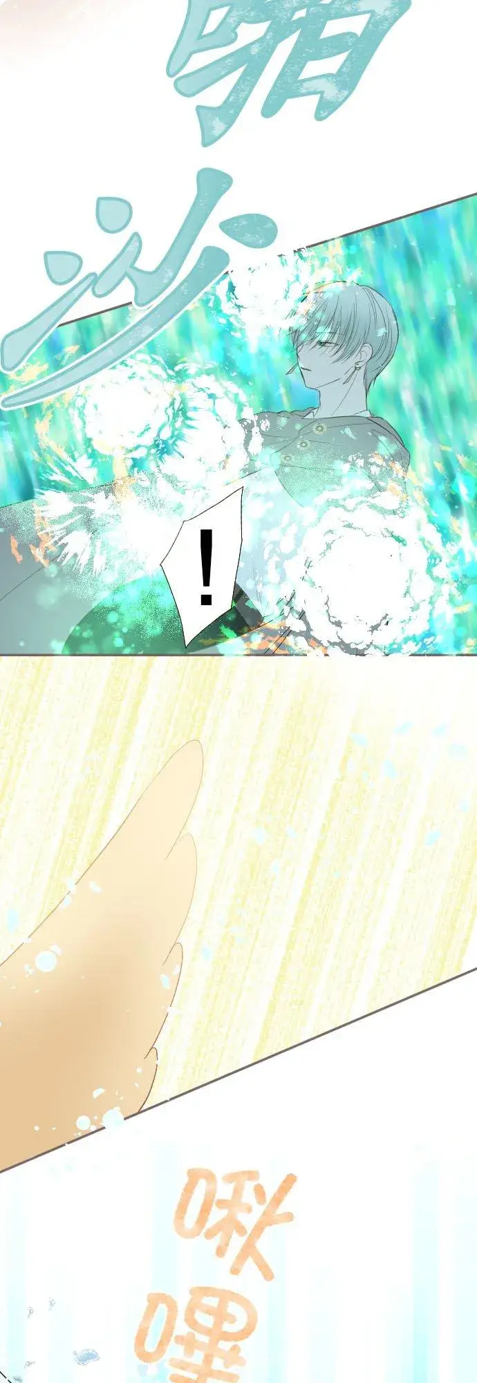 漫画《龙骑士与转生圣女》34话 燃烧吧第24张图