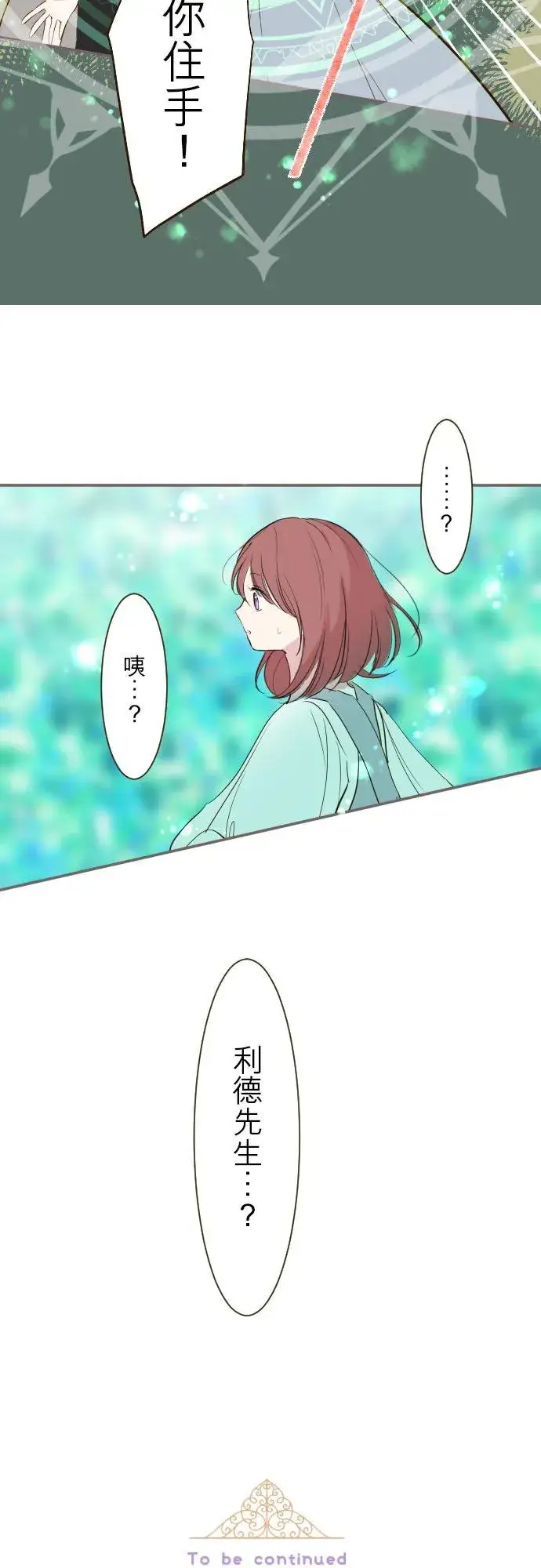 漫画《龙骑士与转生圣女》34话 燃烧吧第28张图
