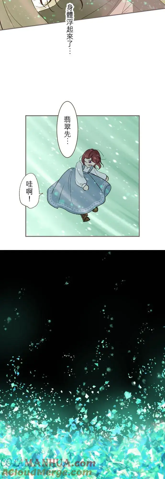 漫画《龙骑士与转生圣女》34话 燃烧吧第3张图