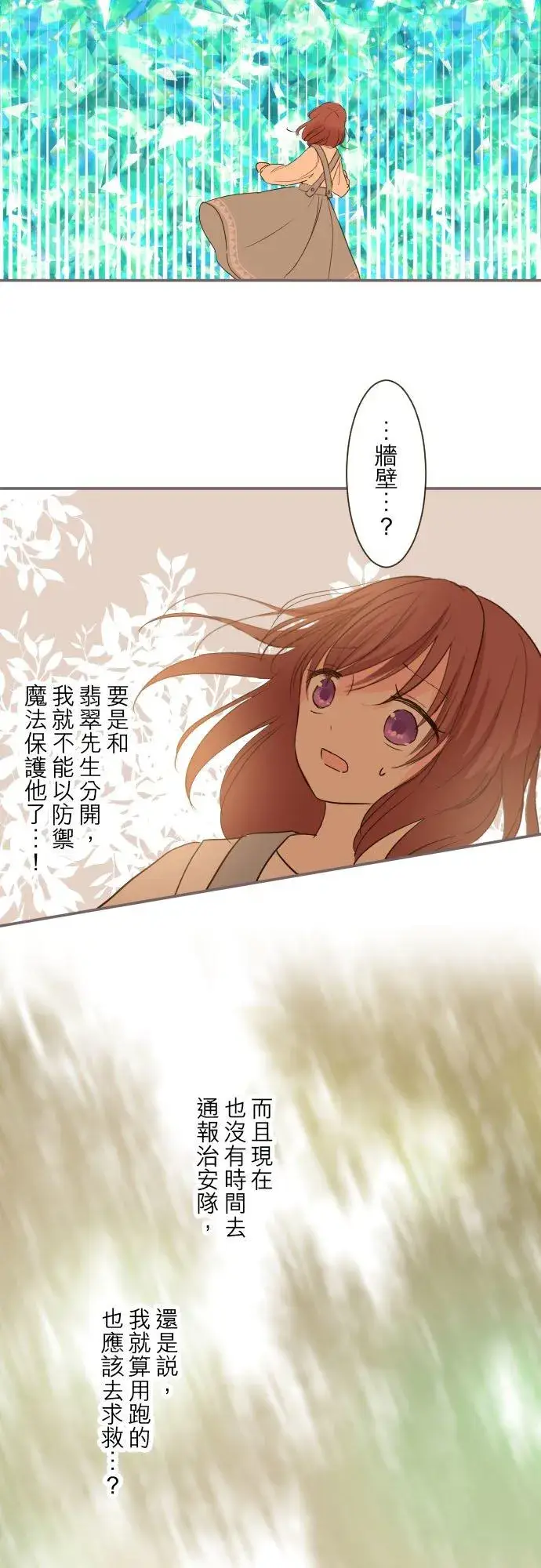 漫画《龙骑士与转生圣女》34话 燃烧吧第4张图