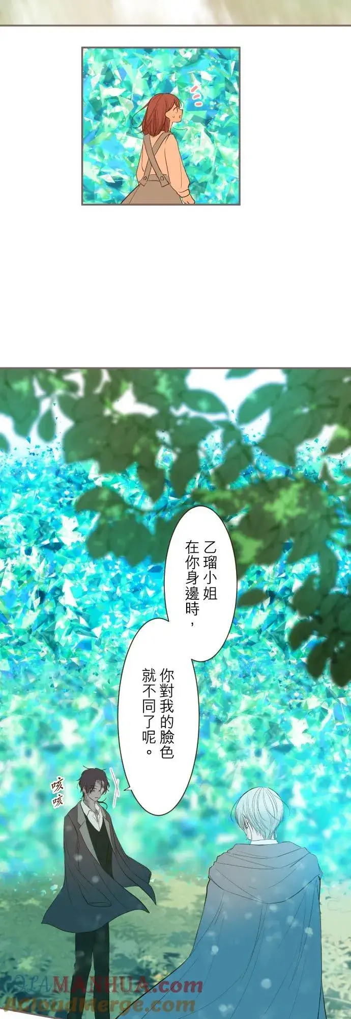 漫画《龙骑士与转生圣女》34话 燃烧吧第5张图