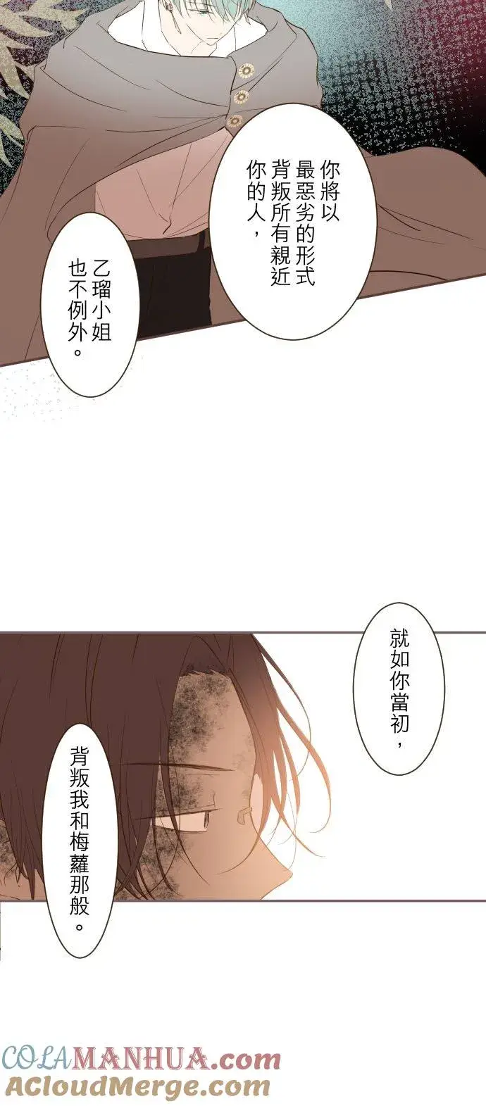 漫画《龙骑士与转生圣女》34话 燃烧吧第9张图