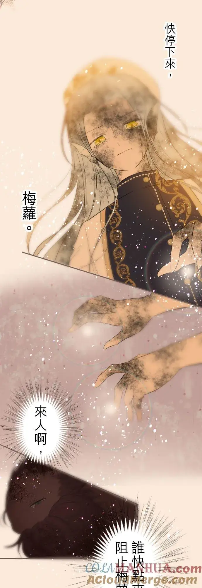 漫画《龙骑士与转生圣女》35话 沙罗曼蛇第17张图