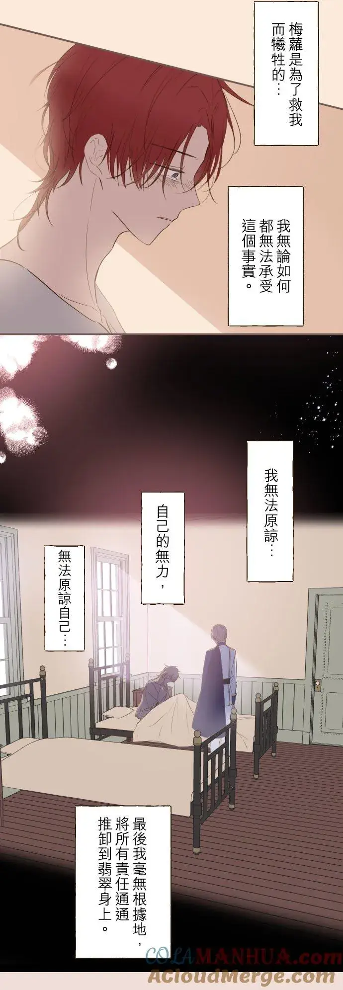 漫画《龙骑士与转生圣女》35话 沙罗曼蛇第19张图