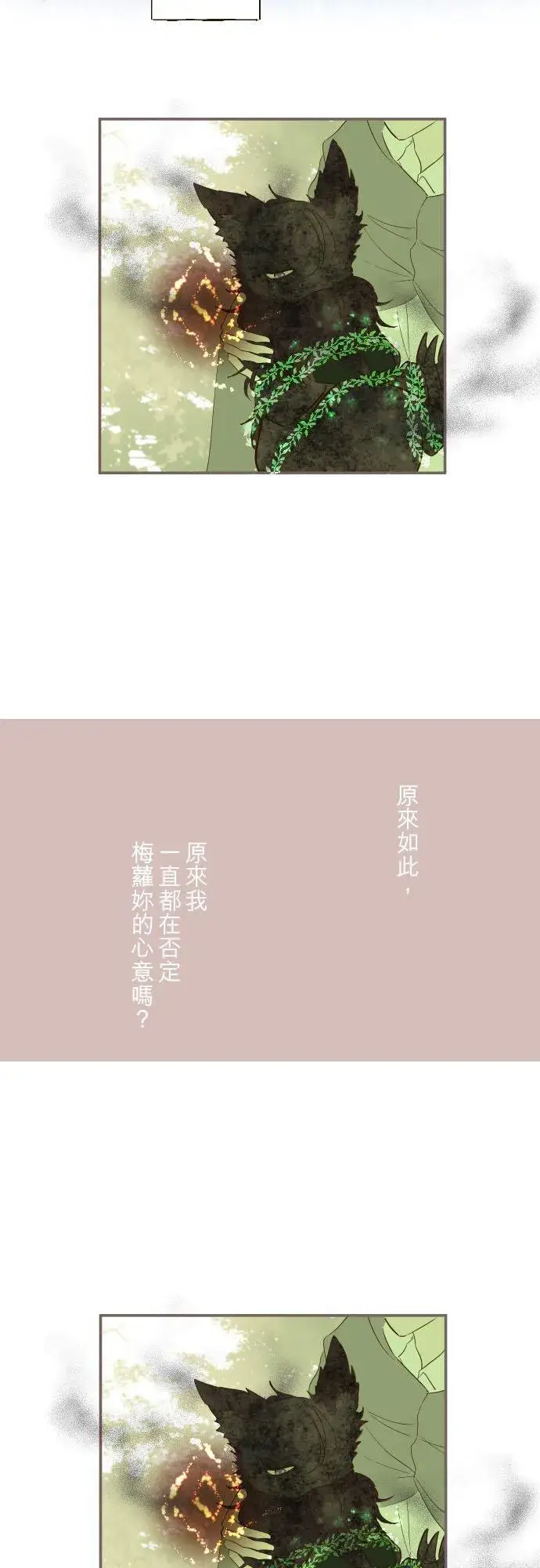 漫画《龙骑士与转生圣女》35话 沙罗曼蛇第24张图