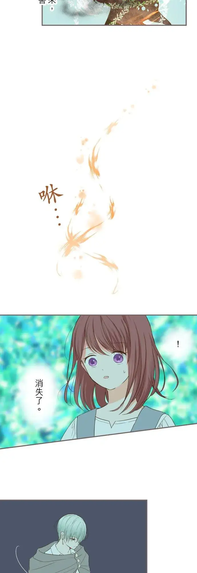 漫画《龙骑士与转生圣女》35话 沙罗曼蛇第4张图