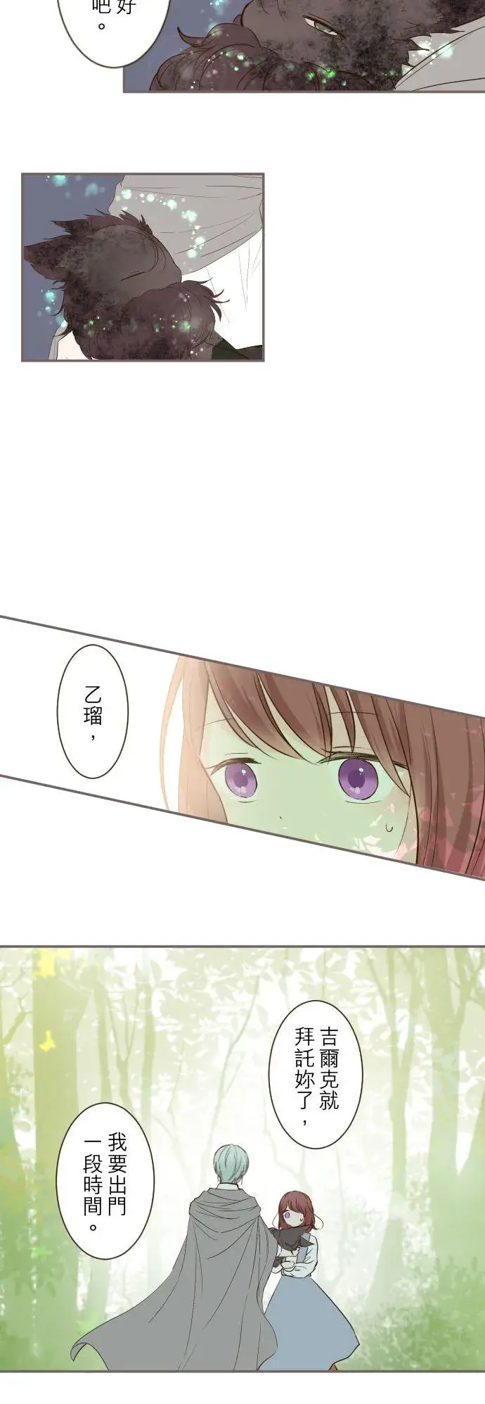 漫画《龙骑士与转生圣女》36话 一起第10张图
