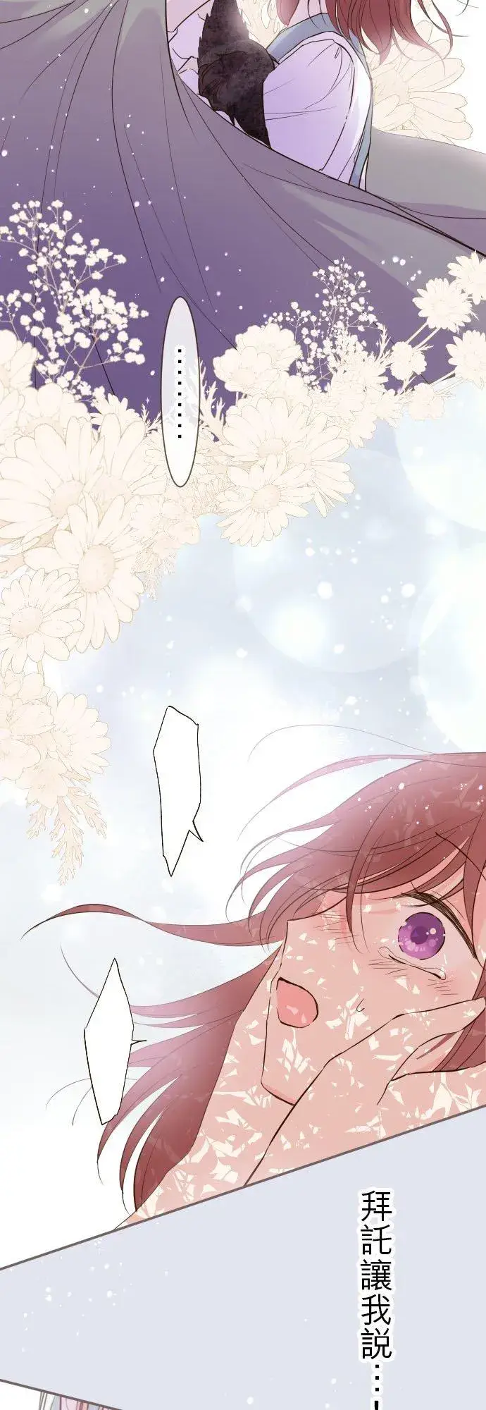 漫画《龙骑士与转生圣女》36话 一起第16张图