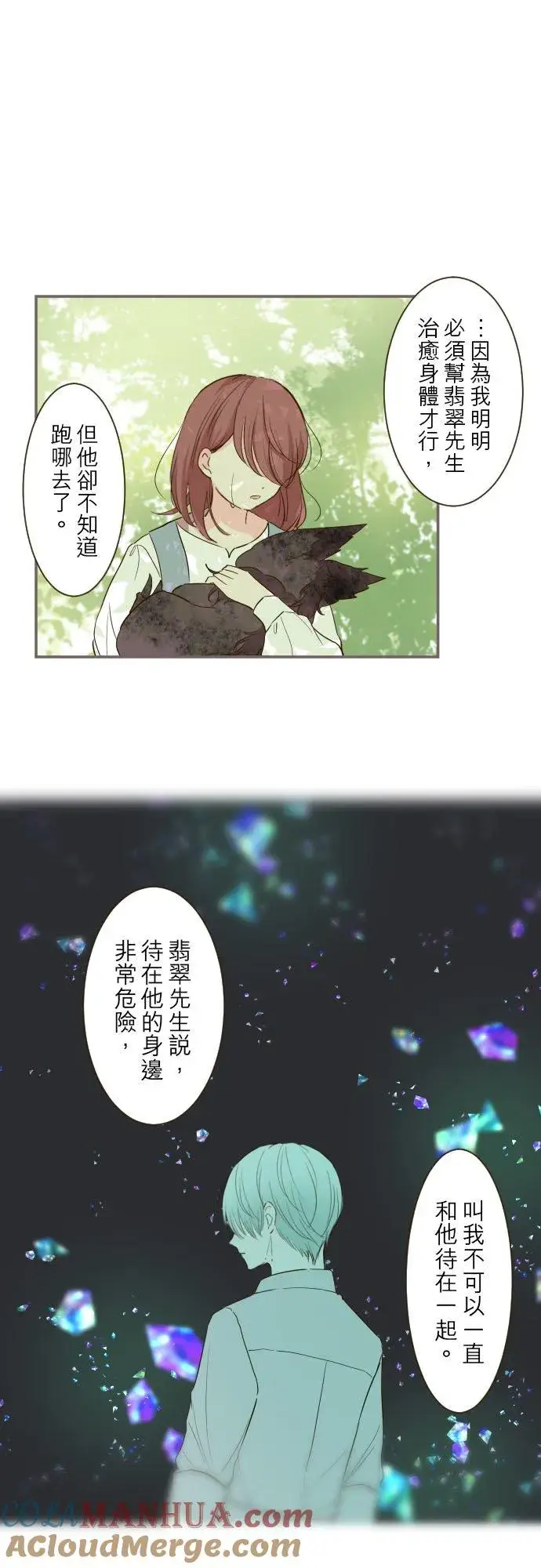漫画《龙骑士与转生圣女》36话 一起第23张图