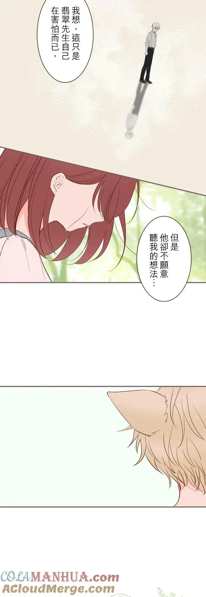 漫画《龙骑士与转生圣女》36话 一起第25张图