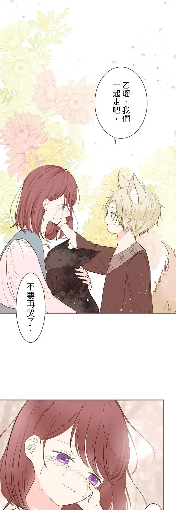 漫画《龙骑士与转生圣女》36话 一起第28张图