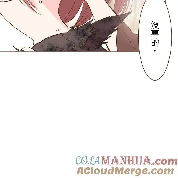 漫画《龙骑士与转生圣女》36话 一起第29张图