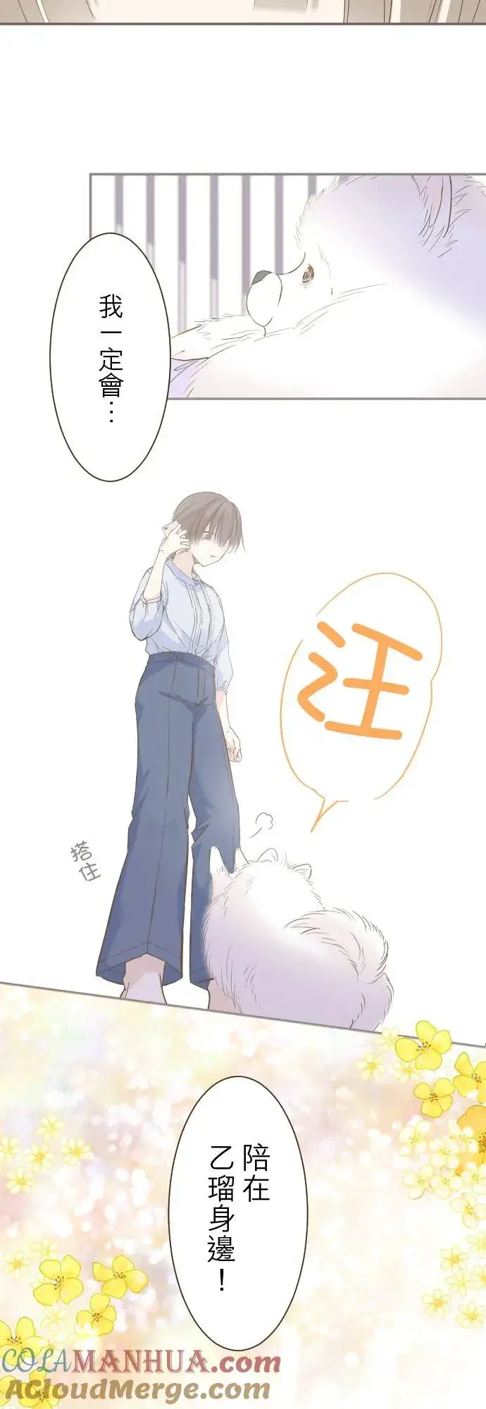 漫画《龙骑士与转生圣女》36话 一起第31张图