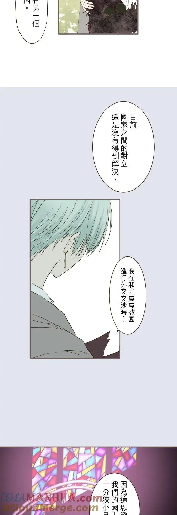 漫画《龙骑士与转生圣女》36话 一起第5张图