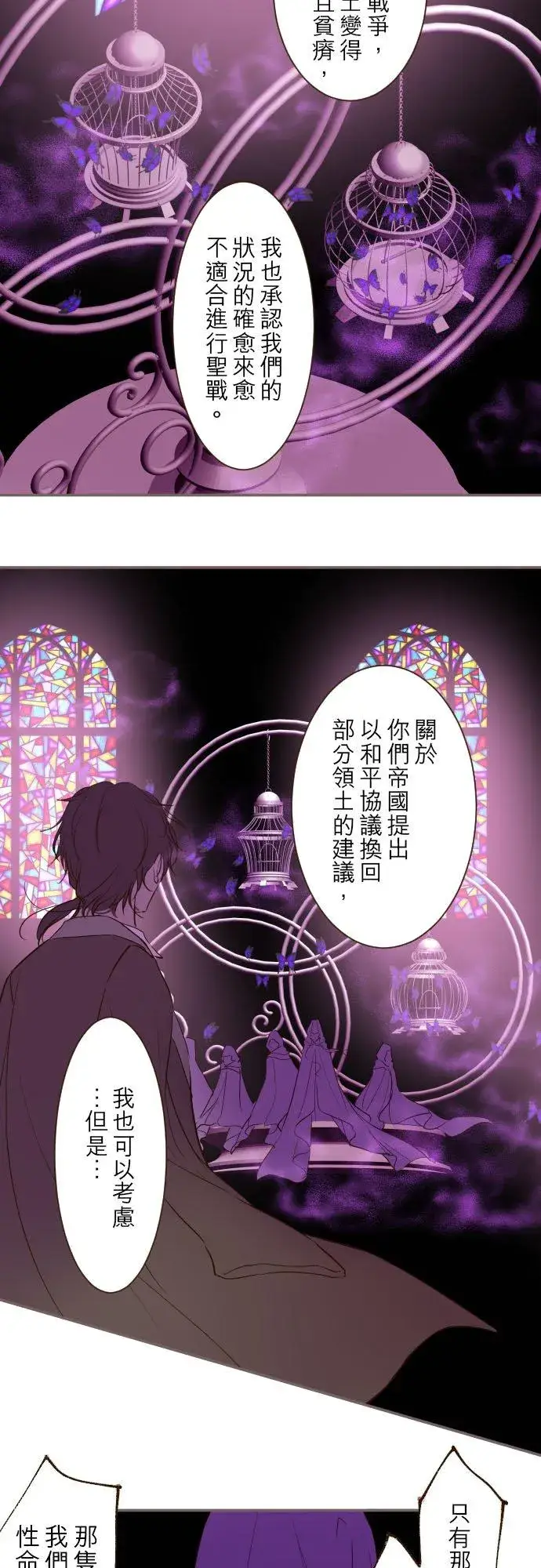 漫画《龙骑士与转生圣女》36话 一起第6张图