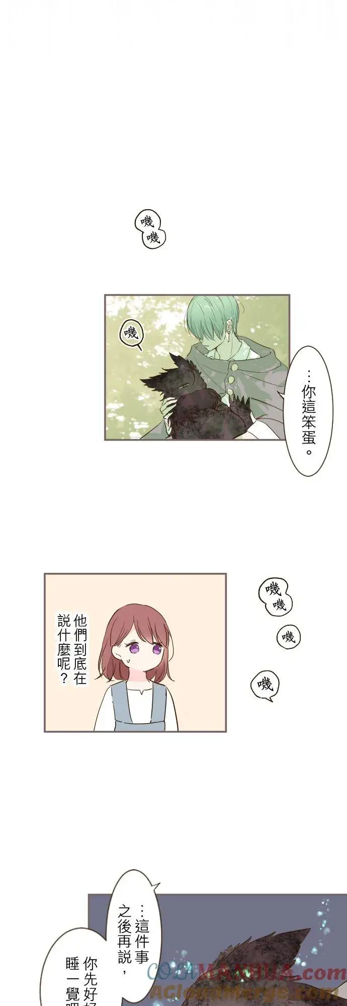 漫画《龙骑士与转生圣女》36话 一起第9张图