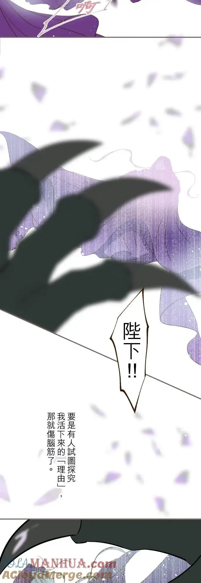 漫画《龙骑士与转生圣女》37话 渴望第17张图