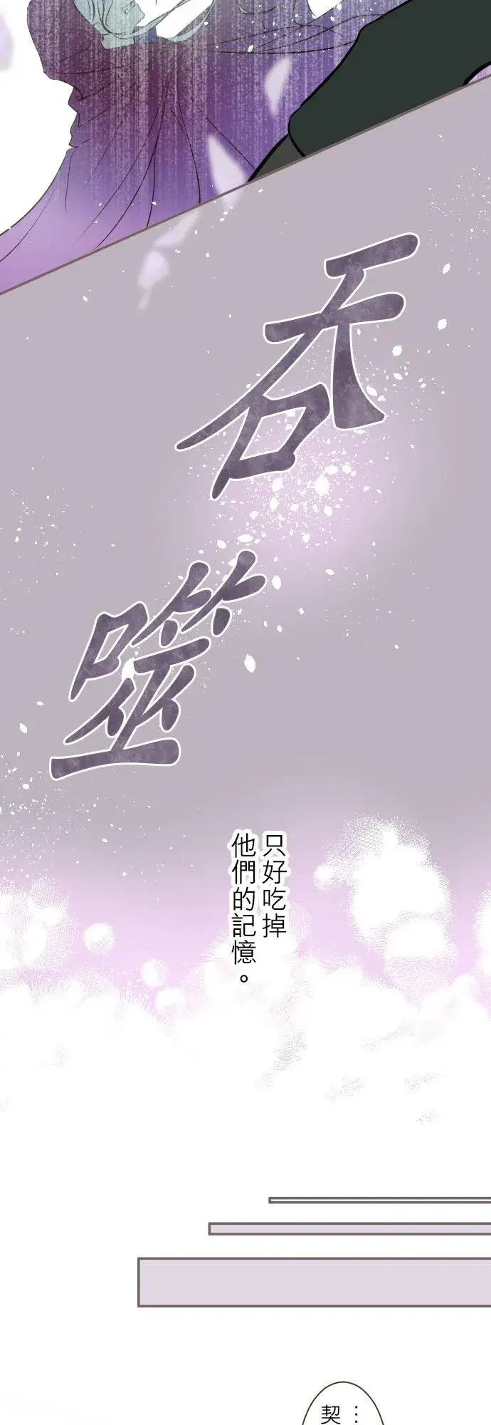 漫画《龙骑士与转生圣女》37话 渴望第18张图