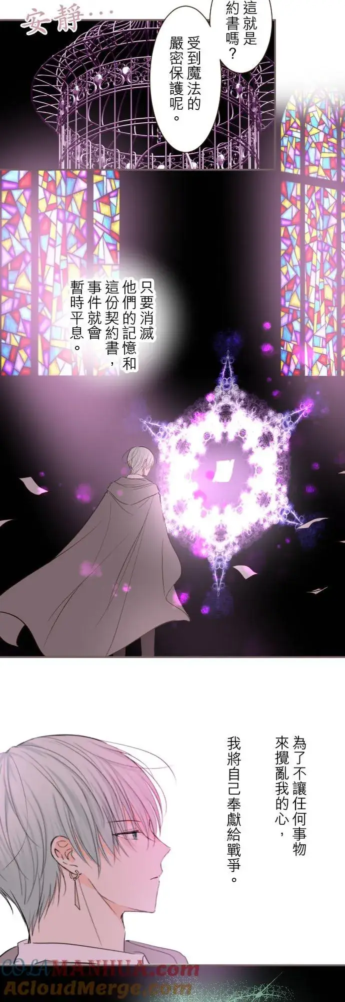 漫画《龙骑士与转生圣女》37话 渴望第19张图
