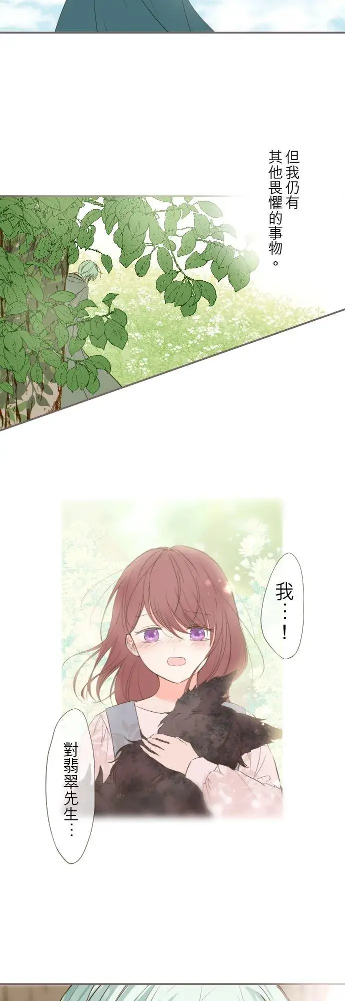 漫画《龙骑士与转生圣女》37话 渴望第22张图