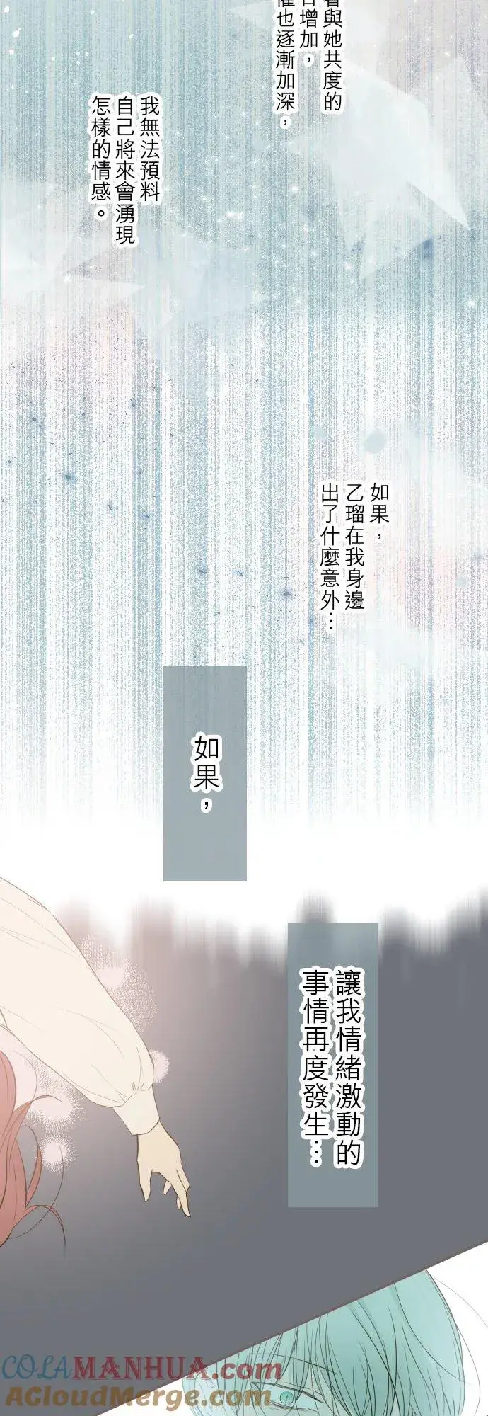 漫画《龙骑士与转生圣女》37话 渴望第25张图