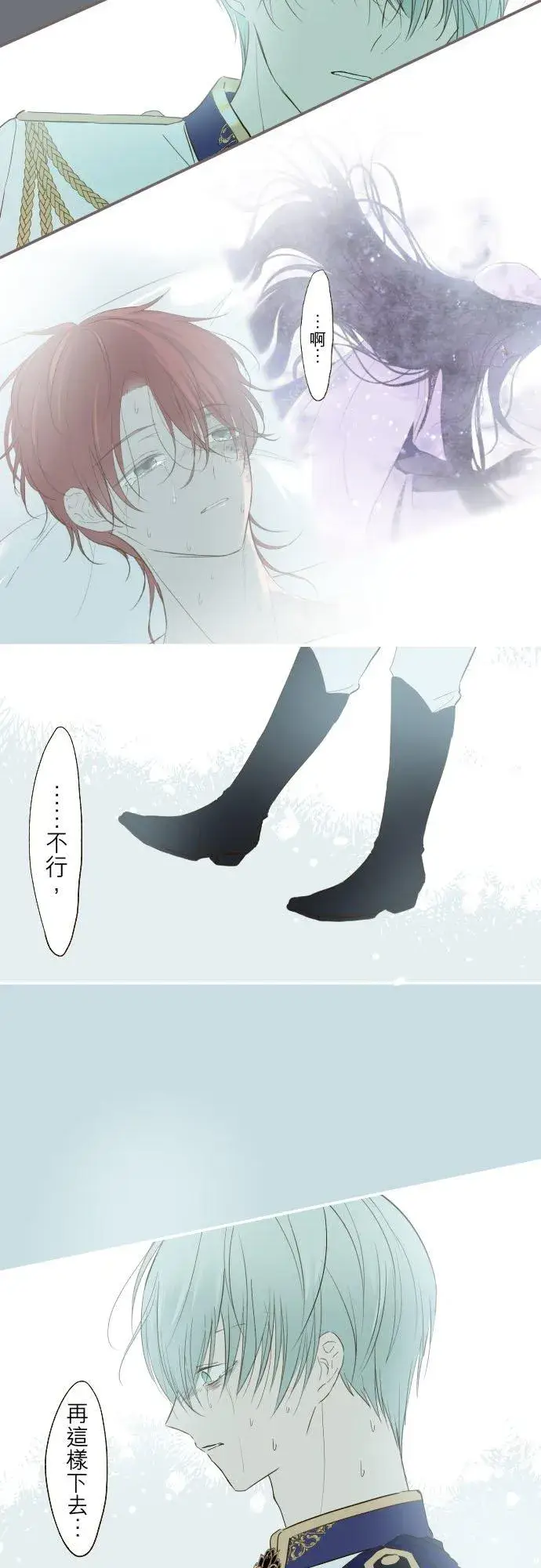 漫画《龙骑士与转生圣女》37话 渴望第26张图