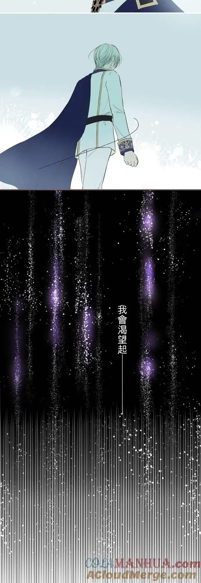 漫画《龙骑士与转生圣女》37话 渴望第27张图