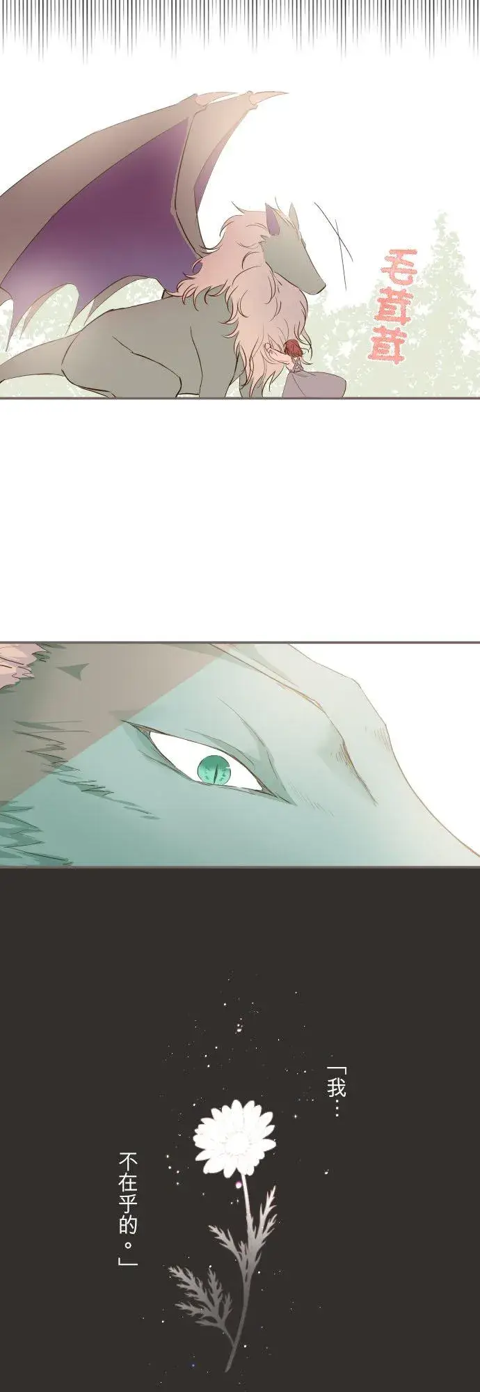 漫画《龙骑士与转生圣女》37话 渴望第28张图