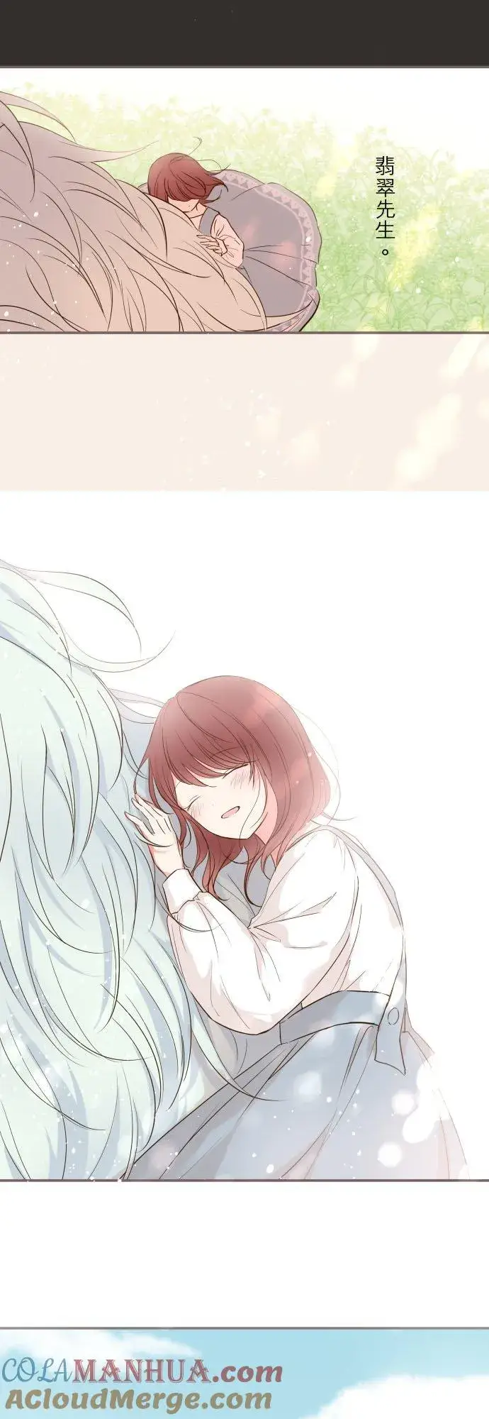 漫画《龙骑士与转生圣女》37话 渴望第29张图