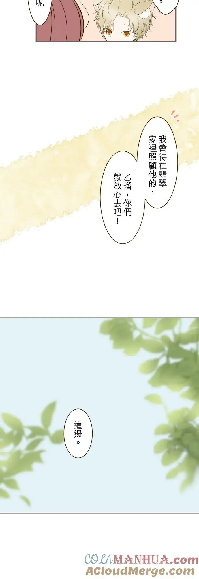 漫画《龙骑士与转生圣女》37话 渴望第3张图