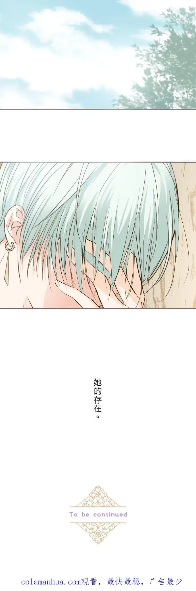 漫画《龙骑士与转生圣女》37话 渴望第30张图