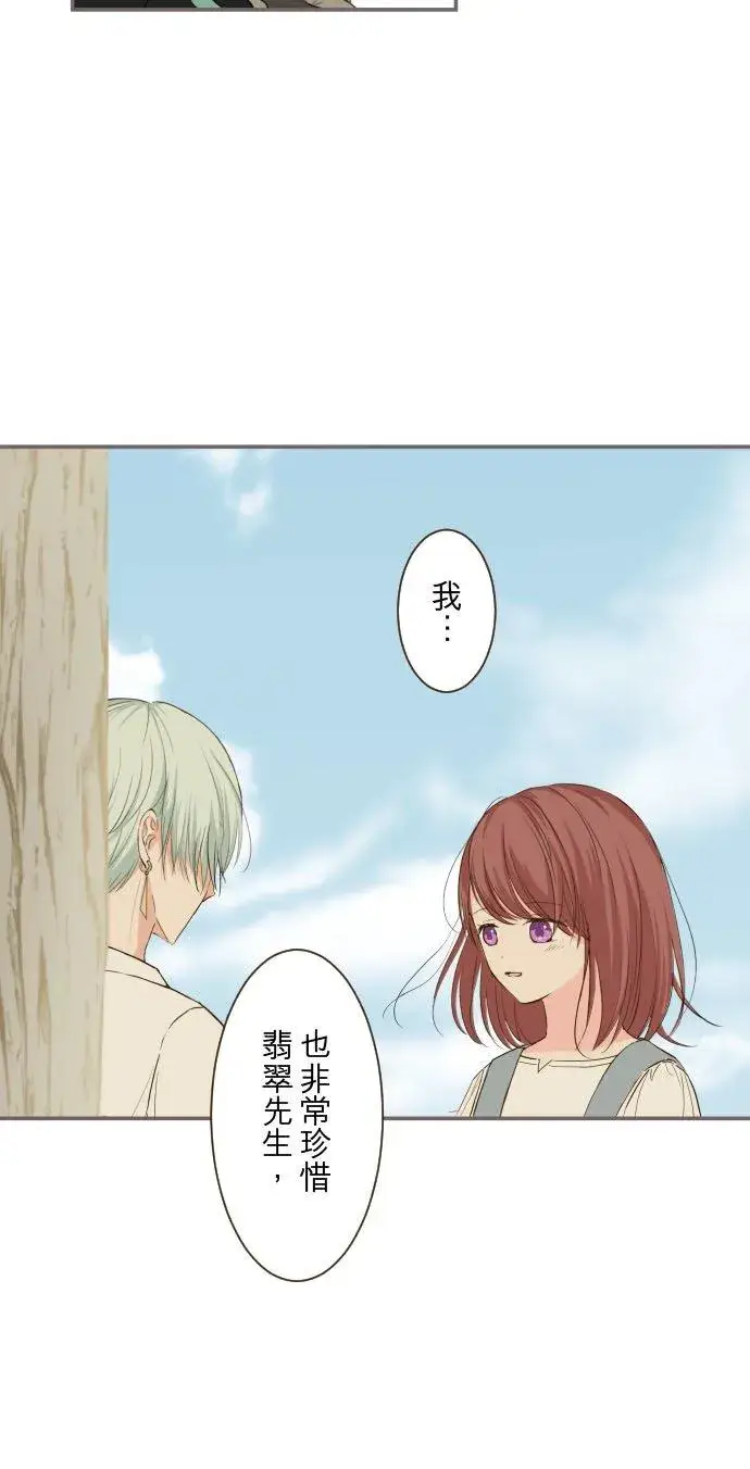 漫画《龙骑士与转生圣女》38话 让我看Ⅱ第10张图