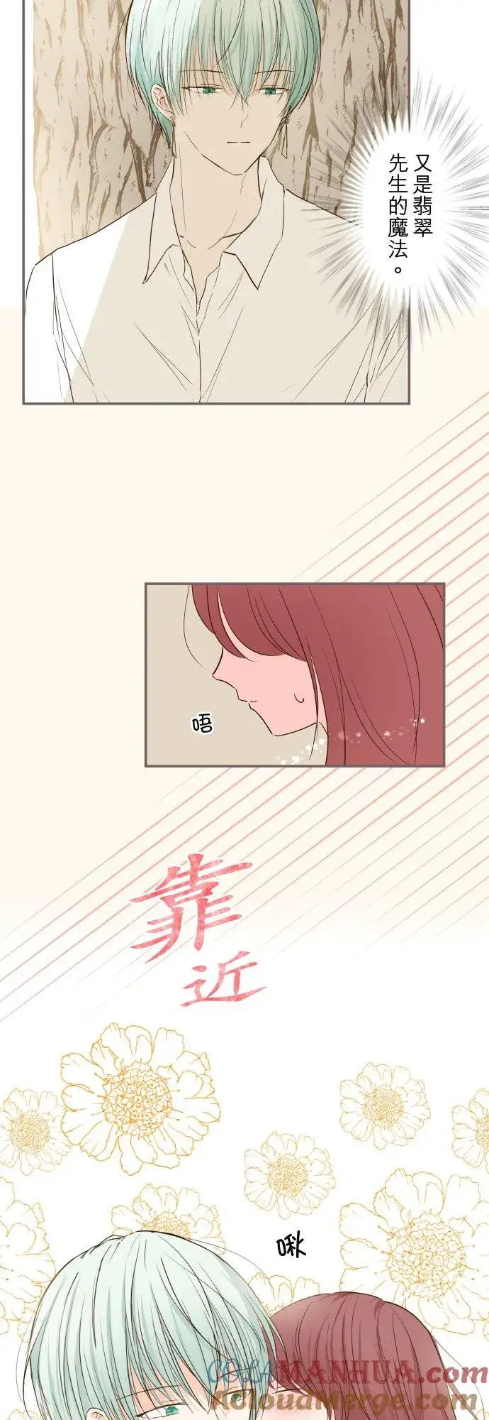 漫画《龙骑士与转生圣女》38话 让我看Ⅱ第13张图