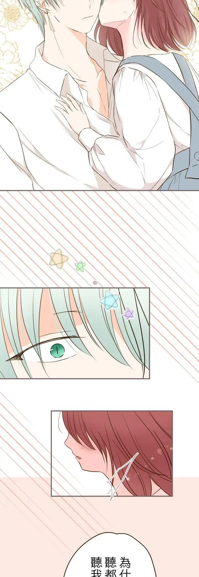 漫画《龙骑士与转生圣女》38话 让我看Ⅱ第14张图