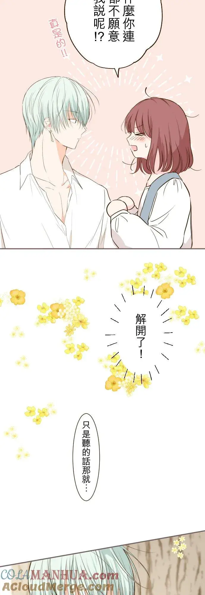 漫画《龙骑士与转生圣女》38话 让我看Ⅱ第15张图